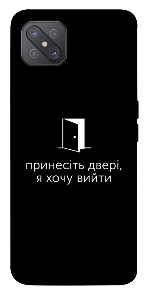 Чехол Принесіть двері для Oppo A92s