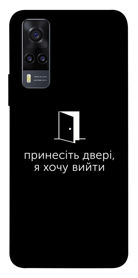 Чохол Принесіть двері для Vivo Y31