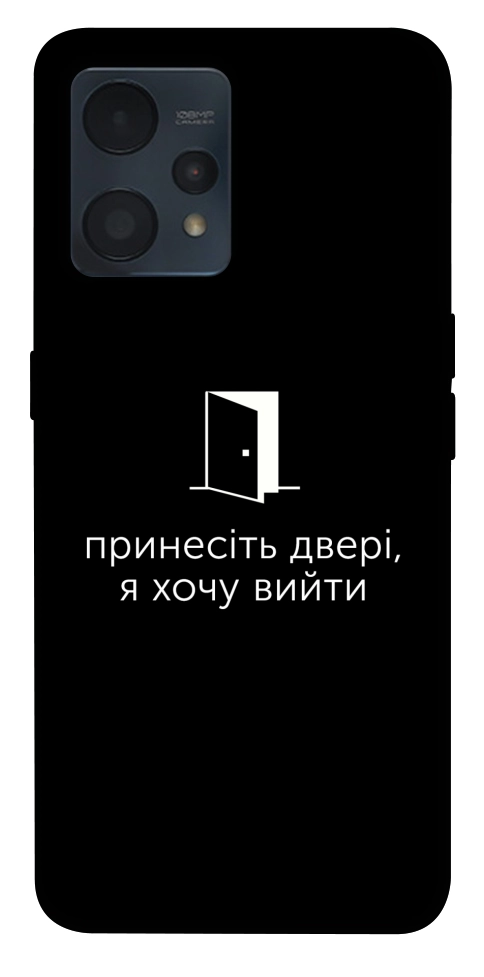 Чехол Принесіть двері для Realme 9 Pro+
