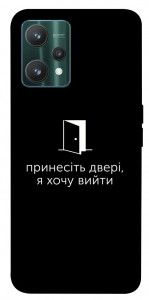 Чехол Принесіть двері для Realme 9 Pro