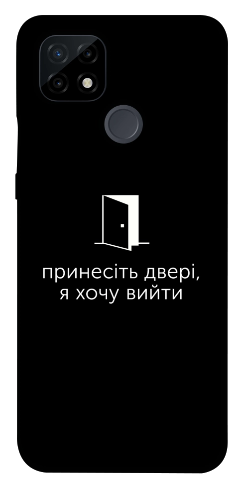 Чехол Принесіть двері для Realme C21