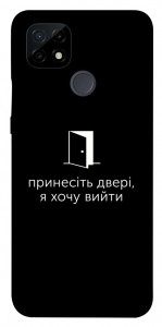Чохол Принесіть двері для Realme C21