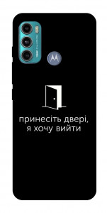 Чехол Принесіть двері для Motorola Moto G60