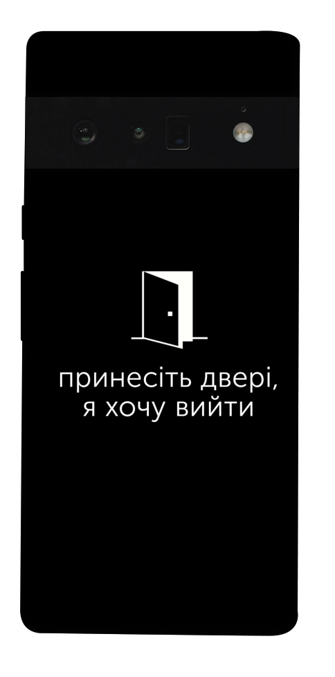 Чохол Принесіть двері для Google Pixel 6 Pro