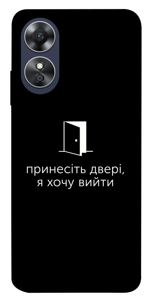 Чохол Принесіть двері для Oppo A17