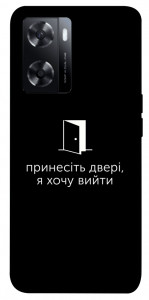 Чехол Принесіть двері для Oppo A77s