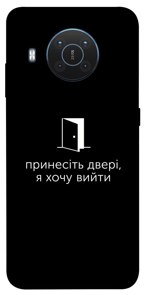 Чохол Принесіть двері для Nokia X20