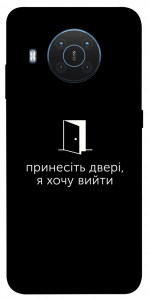 Чохол Принесіть двері для Nokia X20