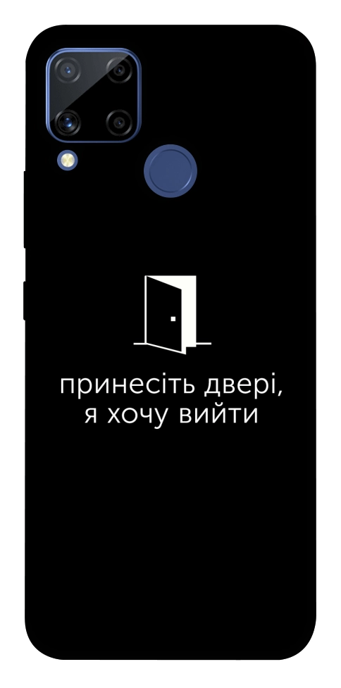 Чехол Принесіть двері для Realme C15
