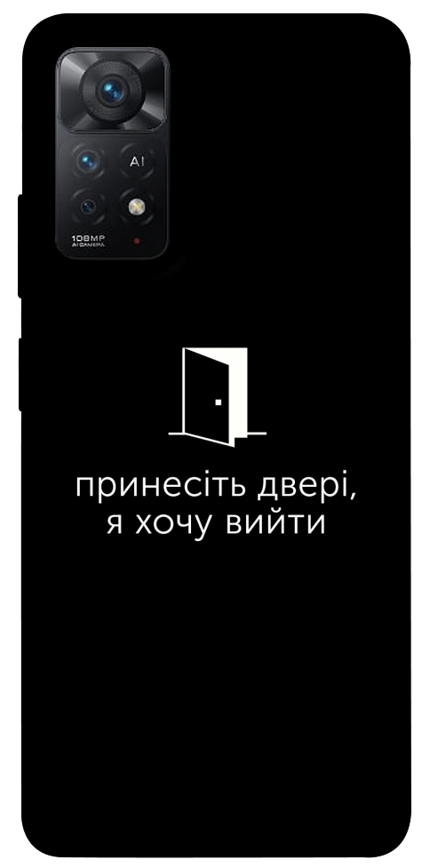 Чохол Принесіть двері для Xiaomi Redmi Note 12 Pro