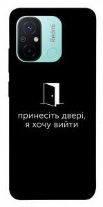 Чохол Принесіть двері для Xiaomi Redmi 12C