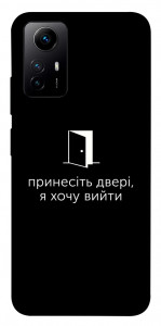 Чехол Принесіть двері для Xiaomi Redmi Note 12S