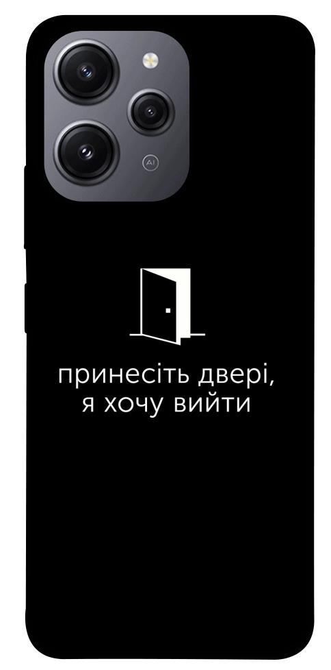 Чехол Принесіть двері для Xiaomi Redmi 12