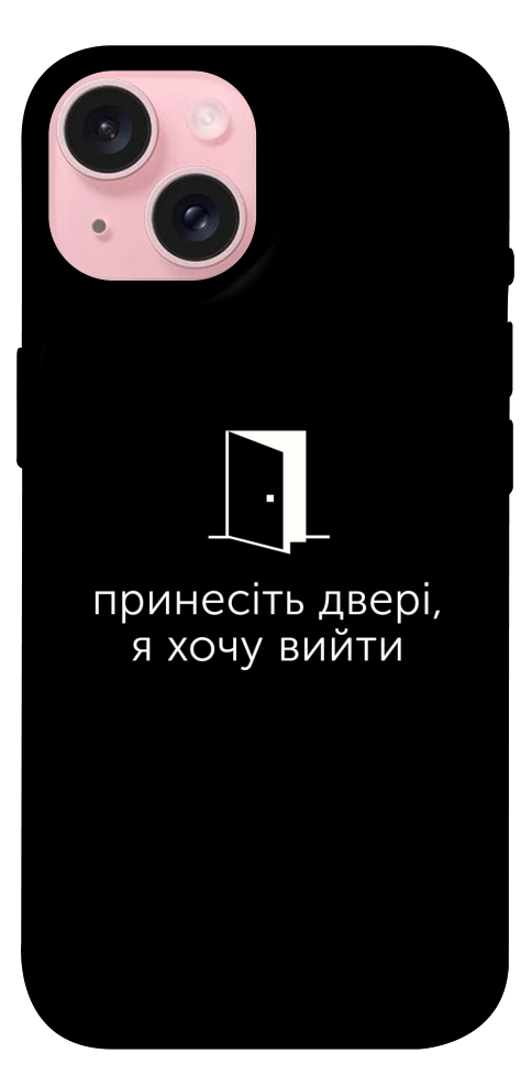 Чохол Принесіть двері для iPhone 15