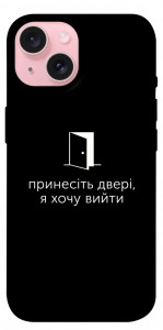 Чохол Принесіть двері для iPhone 15