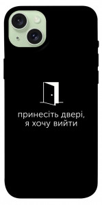 Чохол Принесіть двері для iPhone 15 Plus