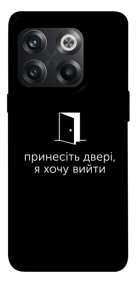 Чохол Принесіть двері для OnePlus 10T