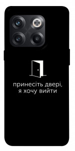 Чехол Принесіть двері для OnePlus 10T