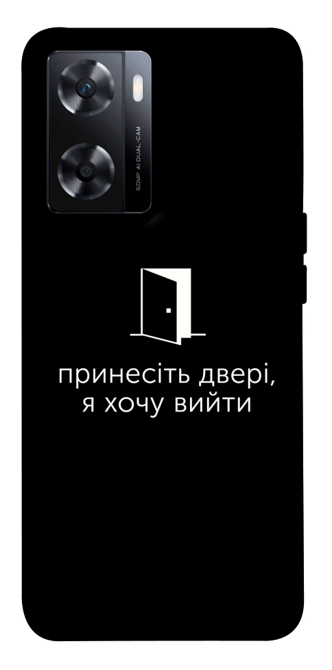 Чохол Принесіть двері для OnePlus Nord N20 SE