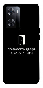 Чехол Принесіть двері для OnePlus Nord N20 SE