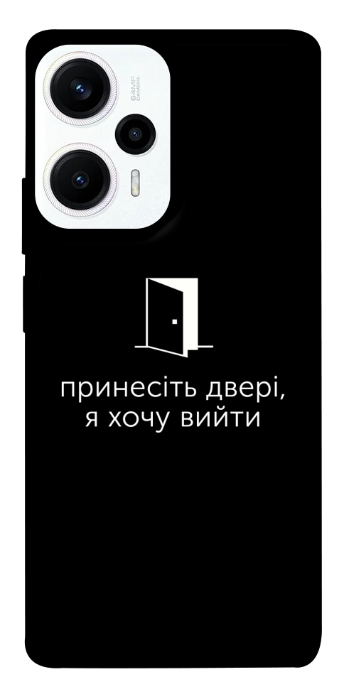 Чохол Принесіть двері для Xiaomi Poco F5