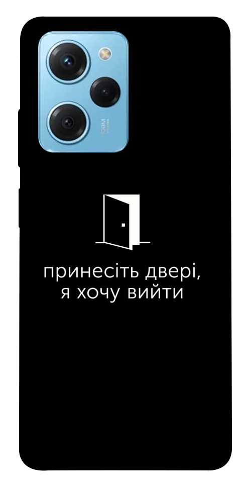 Чехол Принесіть двері для Xiaomi Poco X5 Pro 5G