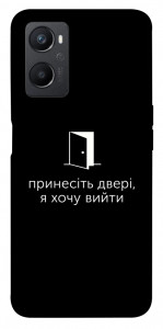Чохол Принесіть двері для Oppo A36