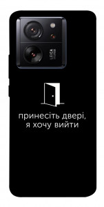 Чехол Принесіть двері для Xiaomi 13T