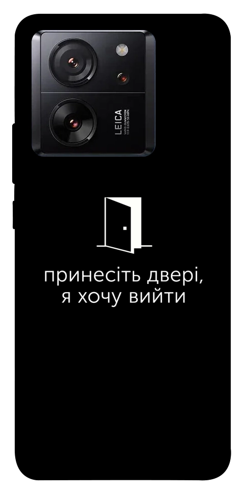 Чехол Принесіть двері для Xiaomi 13T Pro