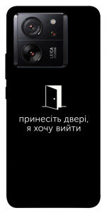 Чохол Принесіть двері для Xiaomi 13T Pro