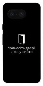 Чехол Принесіть двері для Google Pixel 8