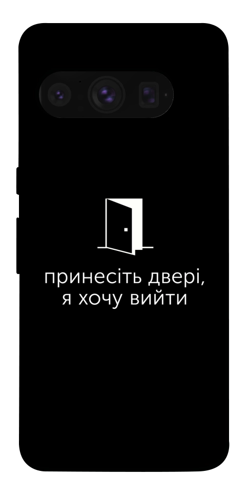 Чохол Принесіть двері для Google Pixel 8 Pro