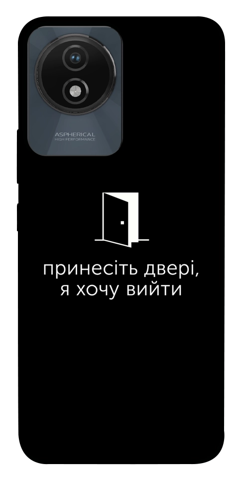 Чохол Принесіть двері для Vivo Y02