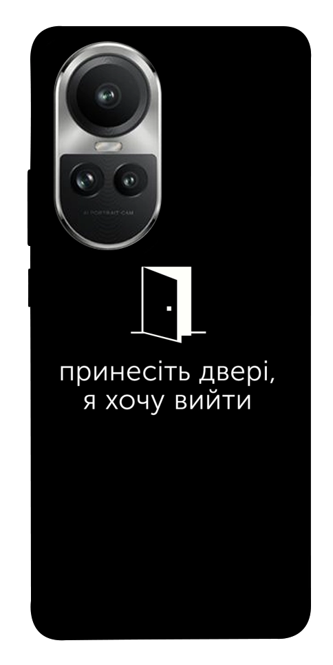 Чохол Принесіть двері для Oppo Reno 10