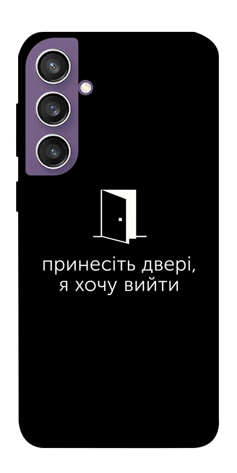 Чехол Принесіть двері для Galaxy S23 FE