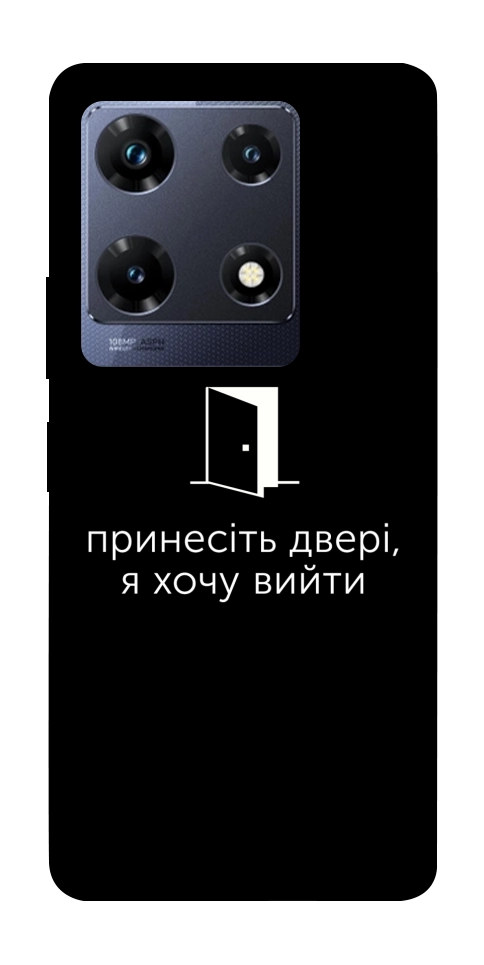 Чехол Принесіть двері для Infinix Note 30 Pro NFC