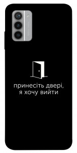 Чехол Принесіть двері для Nokia G42