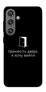Чохол Принесіть двері для Galaxy S24