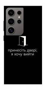 Чехол Принесіть двері для Galaxy S24 Ultra
