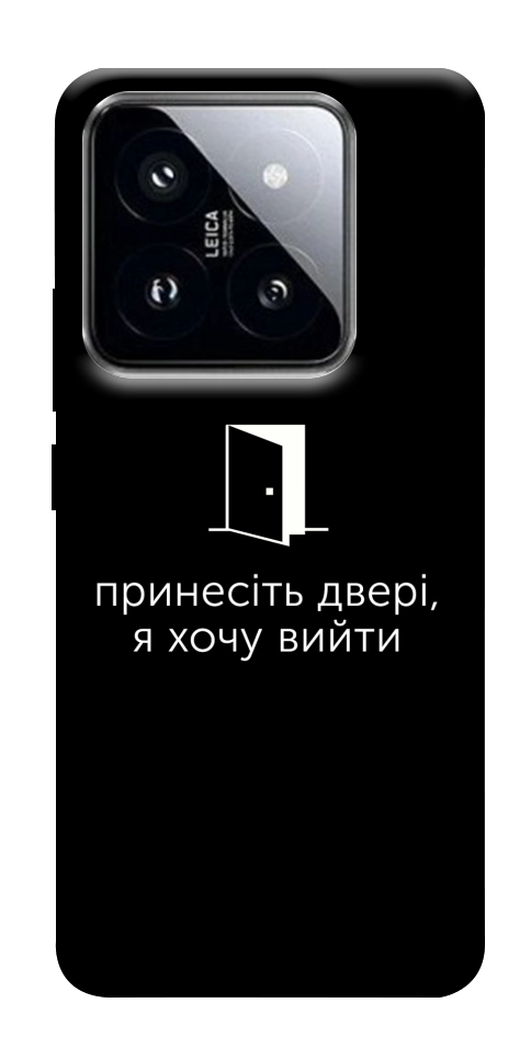 Чохол Принесіть двері для Xiaomi 14 Pro