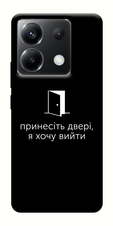 Чохол Принесіть двері для Xiaomi Poco X6