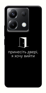 Чохол Принесіть двері для Xiaomi Poco X6