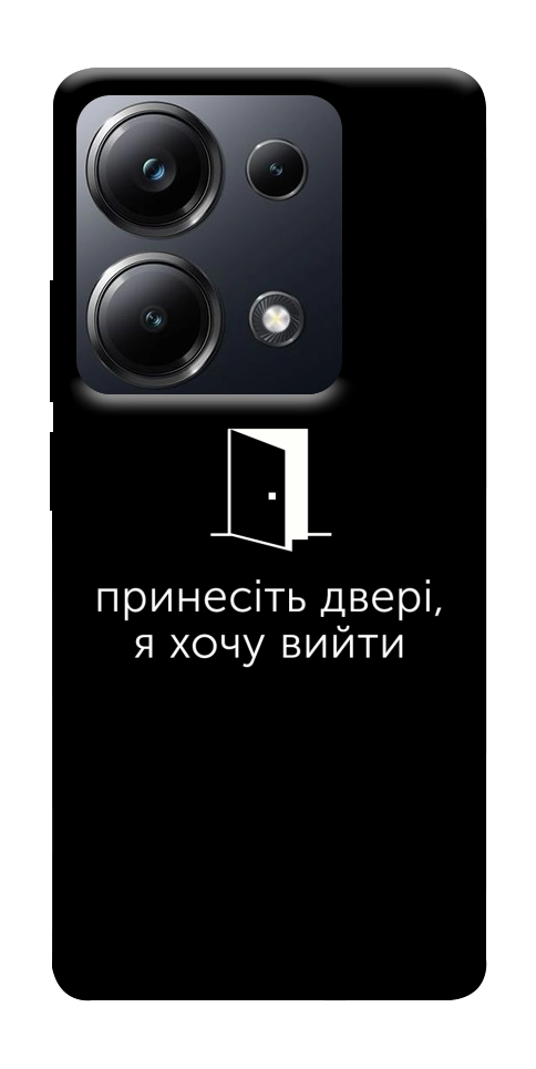 Чехол Принесіть двері для Xiaomi Poco M6