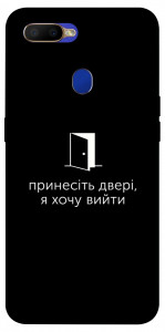 Чехол Принесіть двері для Oppo A7