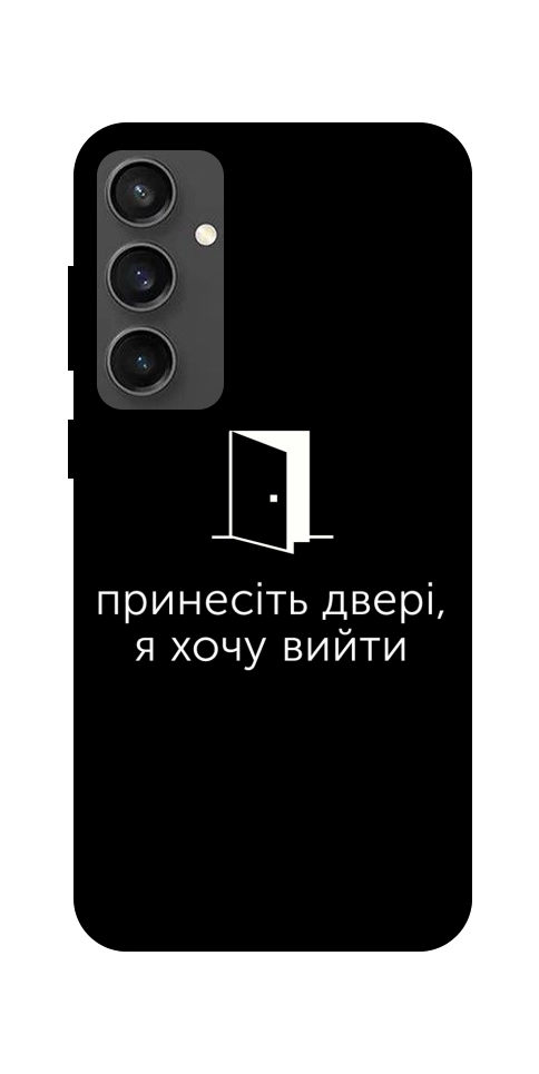 Чохол Принесіть двері для Galaxy S24 FE