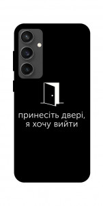 Чохол Принесіть двері для Galaxy S24 FE
