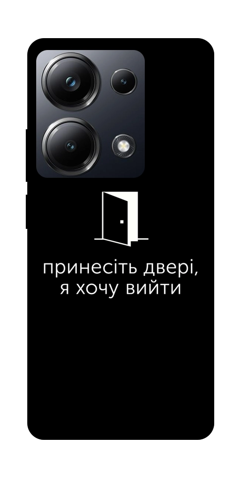 Чохол Принесіть двері для Xiaomi Poco M6 Pro 4G