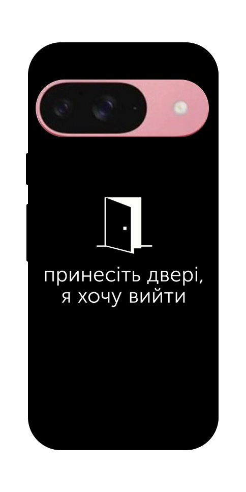 Чохол Принесіть двері для Google Pixel 9
