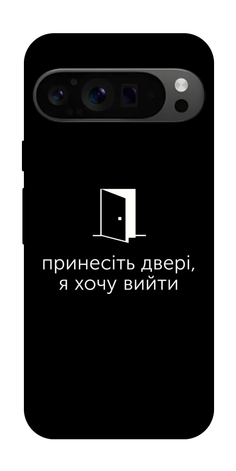 Чохол Принесіть двері для Google Pixel 9 Pro