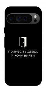 Чохол Принесіть двері для Google Pixel 9 Pro